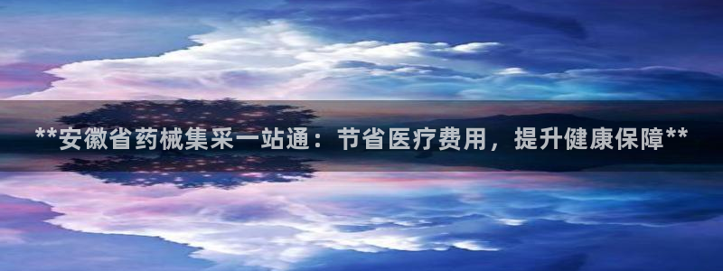 九游会官方网站登陆