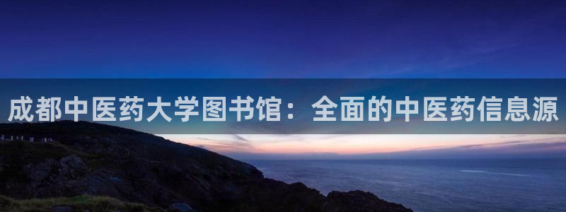 九游会老哥俱乐部官网