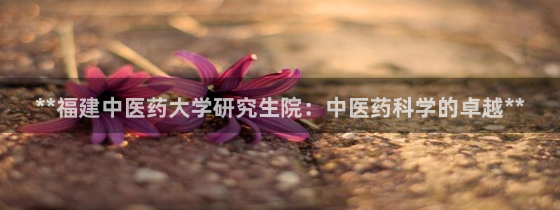 九游会ag官方网站