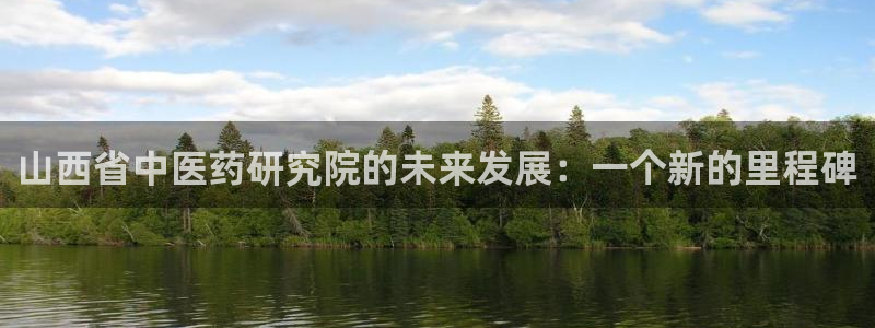 九游会集团新的选择