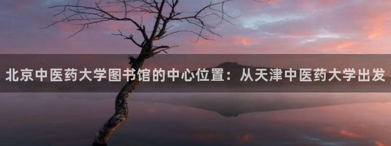 九游会网址入口：北京