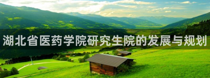 九游会官网开会