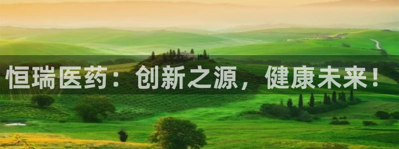 九游会平台登录