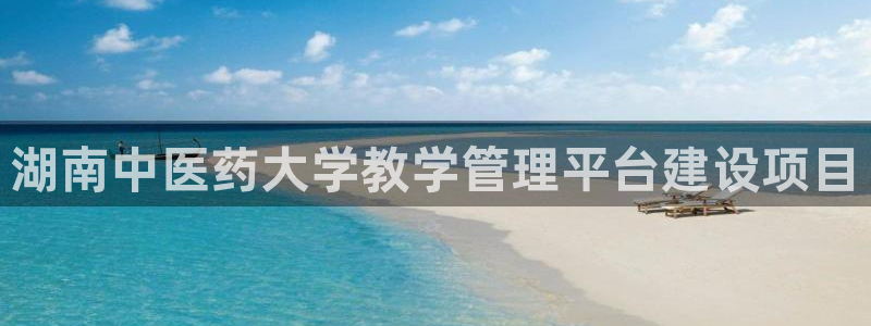 九游会j9官方登录入口