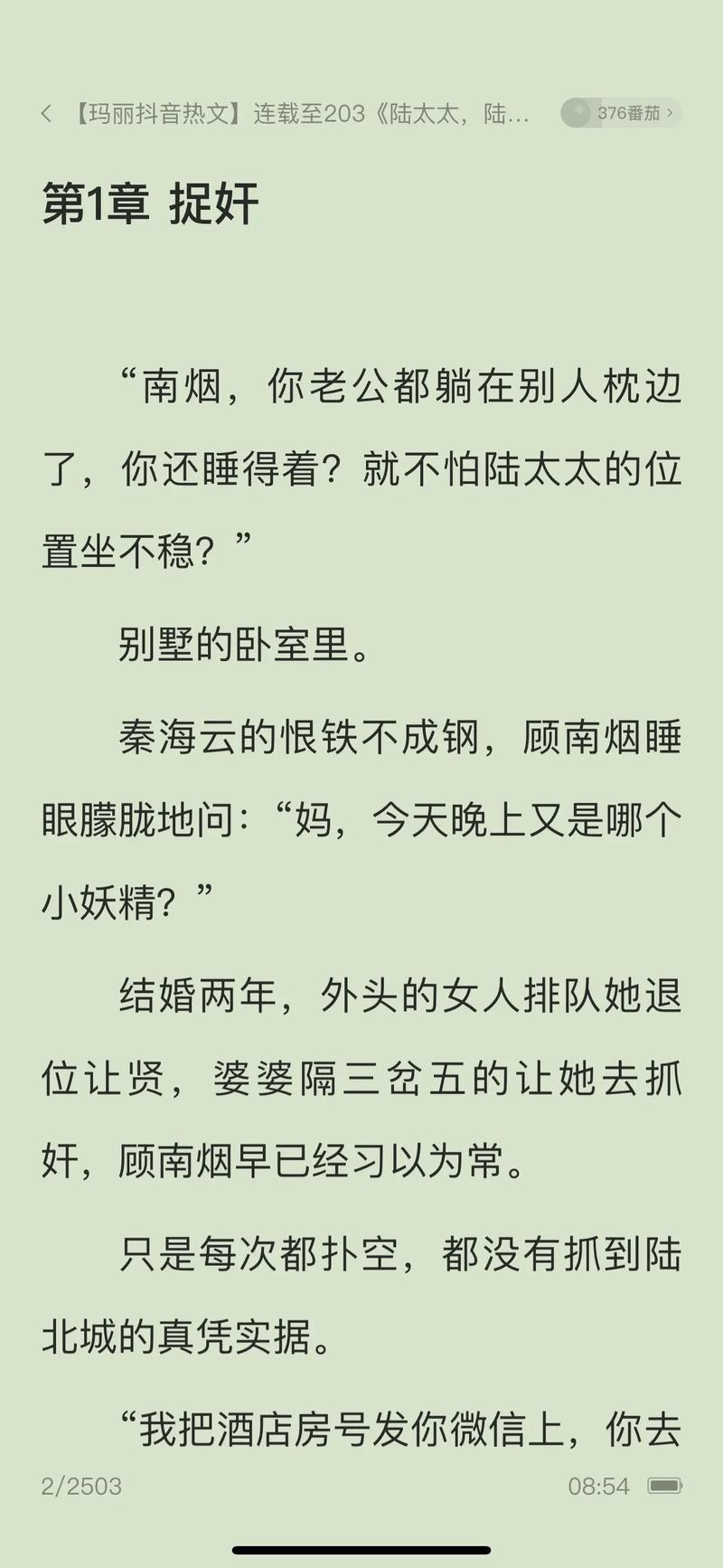 巴士小说网APP下载