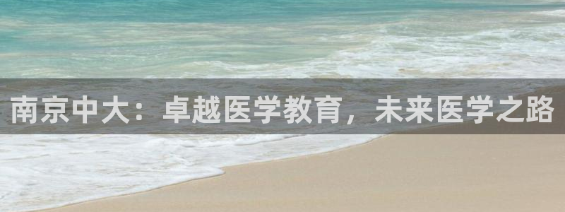 九游会这几天打不开了