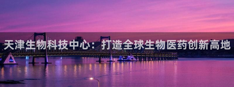 九游会官网可靠的：天