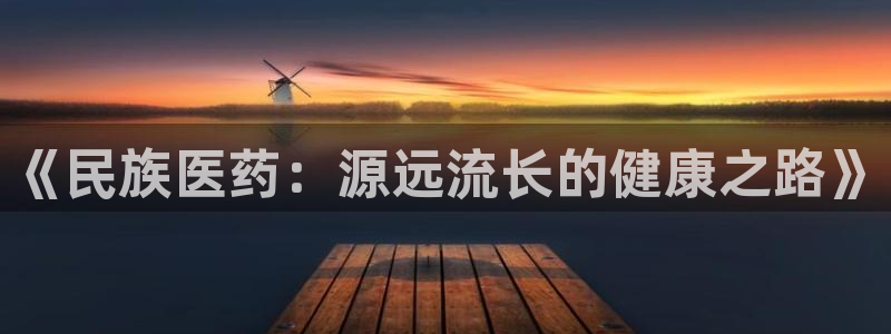 j9九游会官网入口：