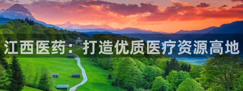 ag九游最新：江西医