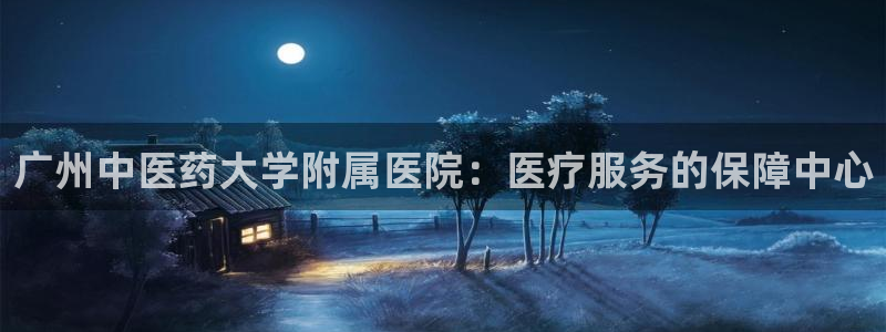 九游会ag亚洲：广州