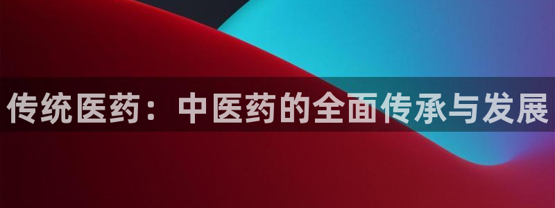 j9九游会ag私享：